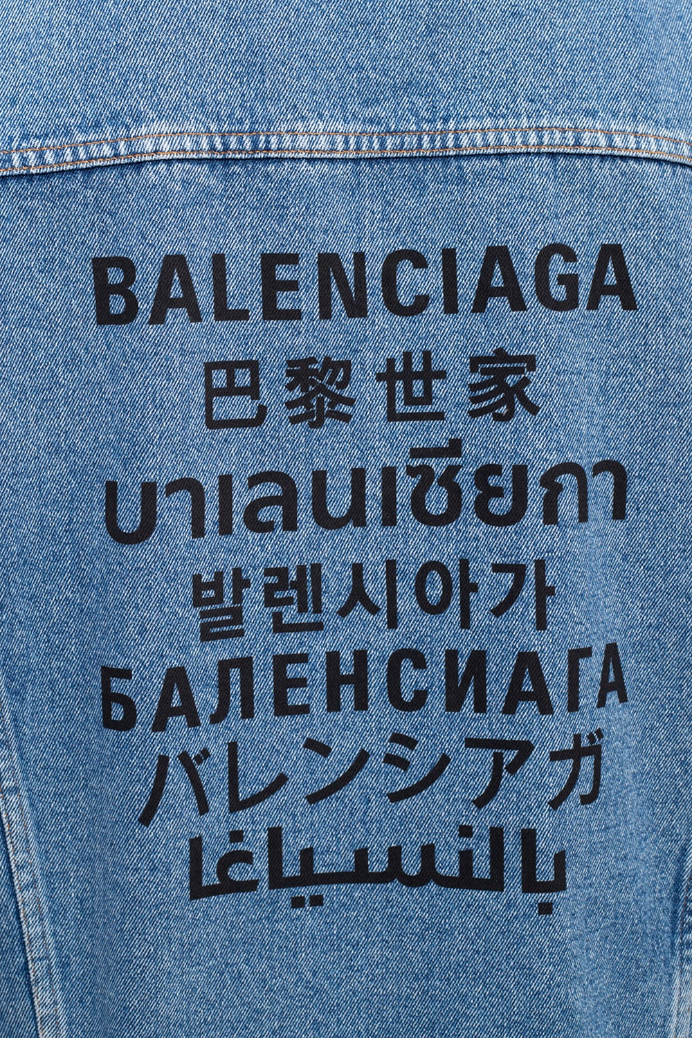 Balenciaga o denim jackets